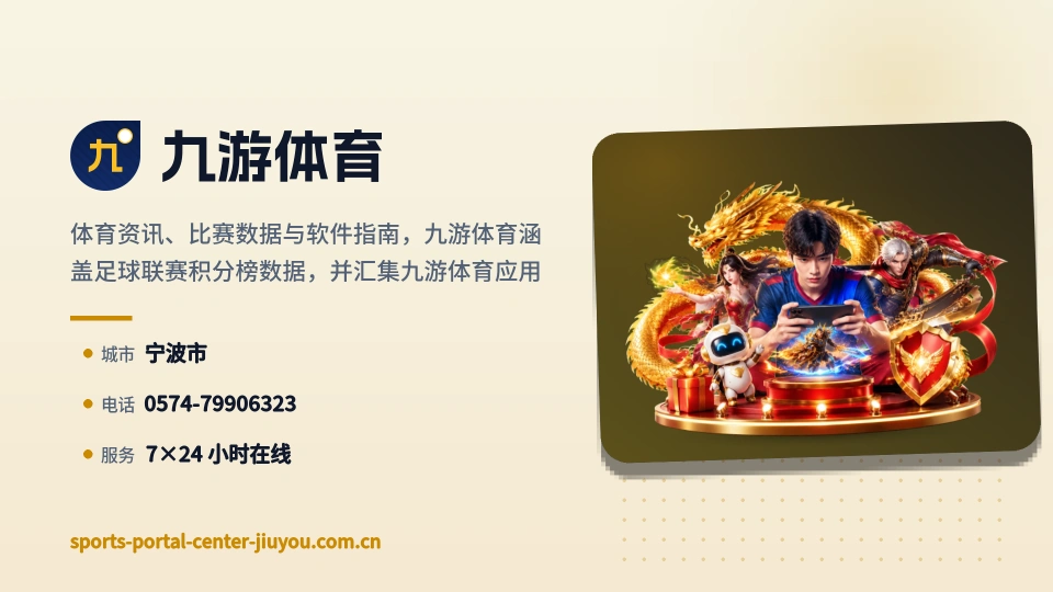 走进九游体育